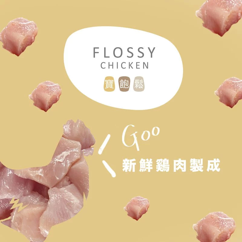【原肉肉鬆】寶飽鬆 - MR.IRON寵物用品雜貨店