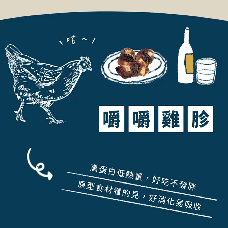 【好塊肉系列】嚼嚼雞胗 50g - MR.IRON寵物用品雜貨店