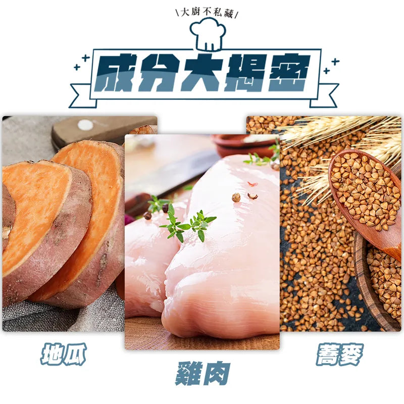 【好塊肉系列】憨吉麥麥 70g - MR.IRON寵物用品雜貨店