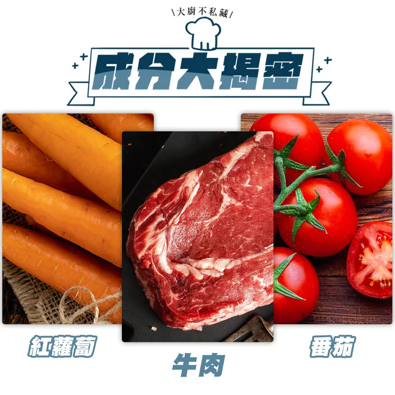 【好塊肉系列】紅酒燉牛 70g - MR.IRON寵物用品雜貨店