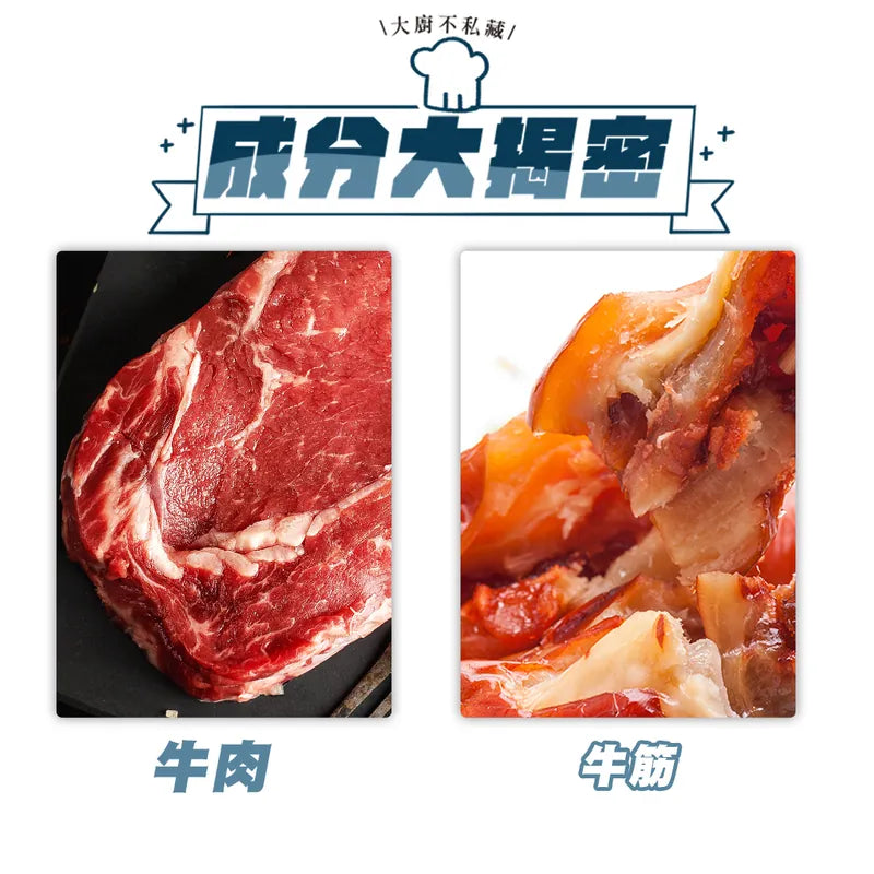 【好塊肉系列】筋門牛肉 70g - MR.IRON寵物用品雜貨店