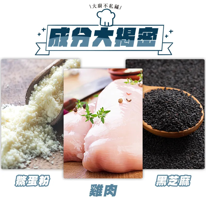 【好塊肉系列】芝麻蛋蛋70g - MR.IRON寵物用品雜貨店