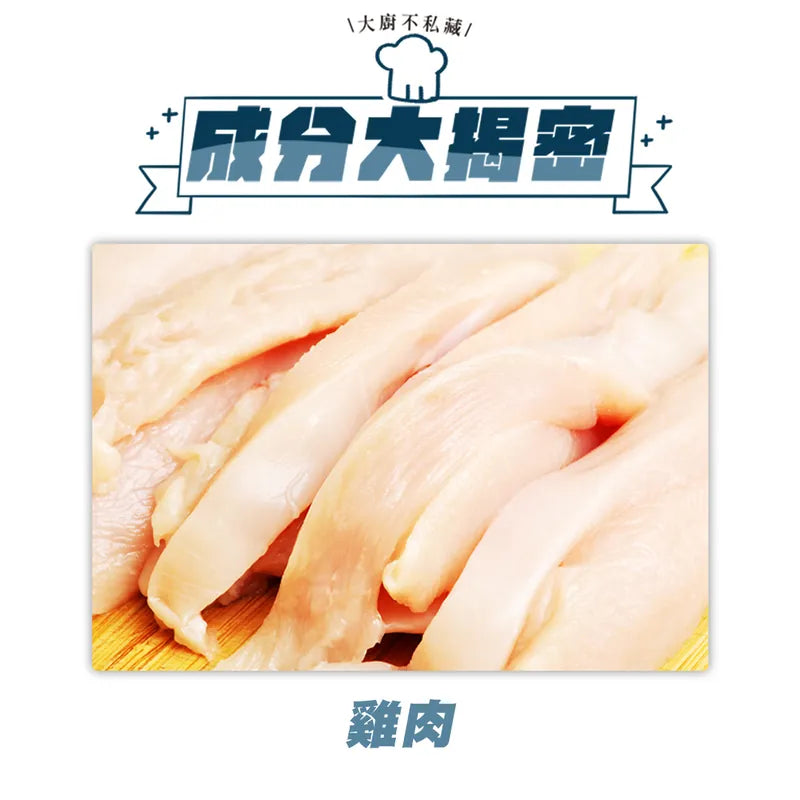 【好塊肉系列】仙女雞柳 70g - MR.IRON寵物用品雜貨店
