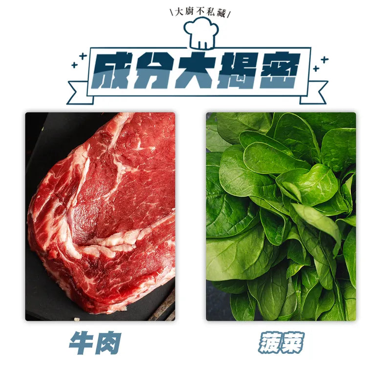 【好塊肉系列】卜派牛肉 70g - MR.IRON寵物用品雜貨店