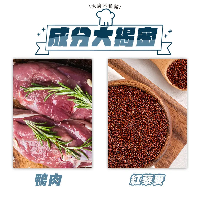 【好塊肉系列】紅藜鴨鴨 70g - MR.IRON寵物用品雜貨店