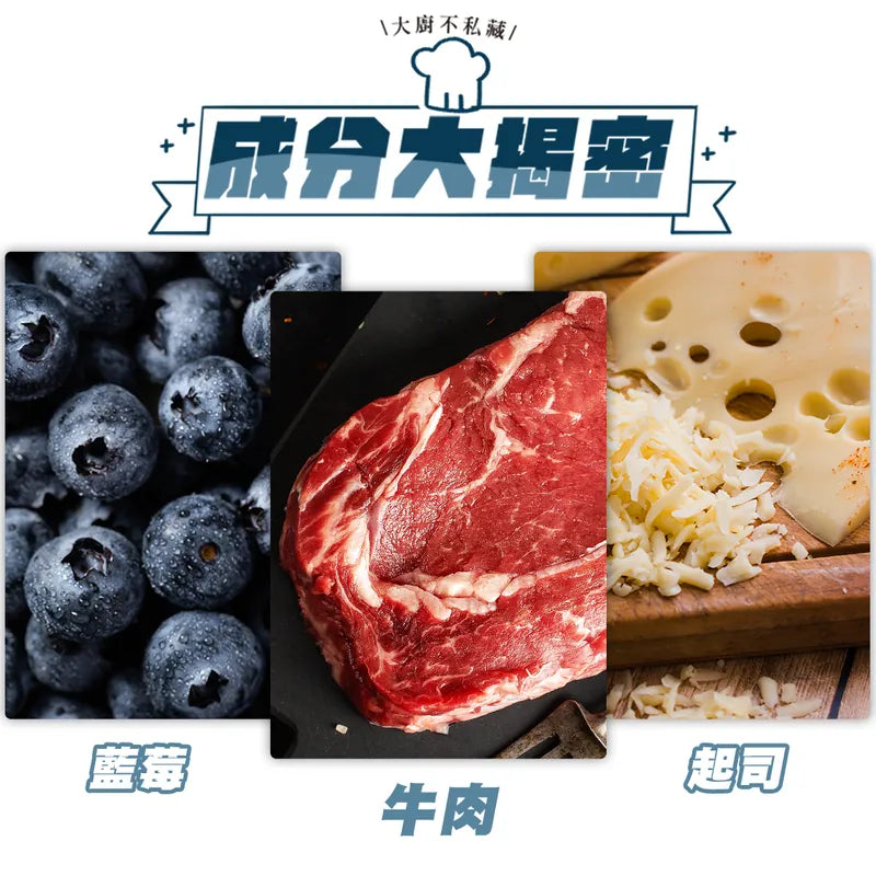 【好塊肉系列】藍莓乳牛 70g - MR.IRON寵物用品雜貨店