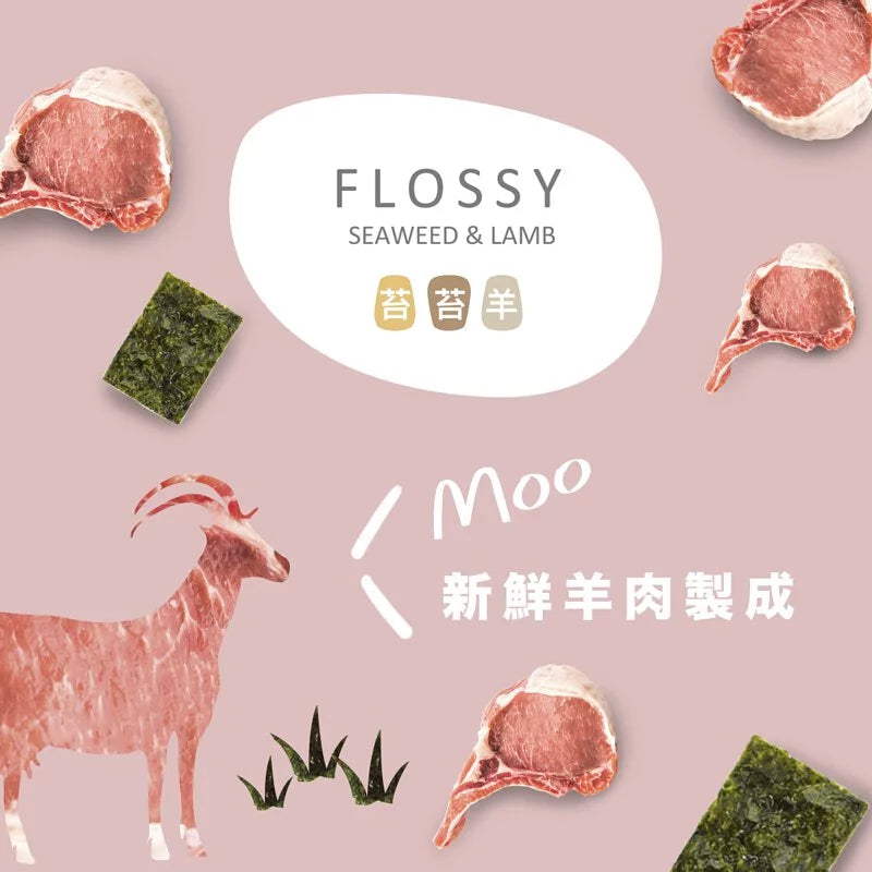 【原肉肉鬆】苔苔羊 - MR.IRON寵物用品雜貨店