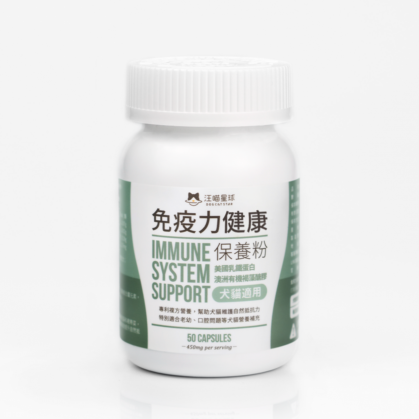 汪喵星球|免疫力健康保養粉(升級版)50顆入 - MR.IRON寵物用品雜貨店