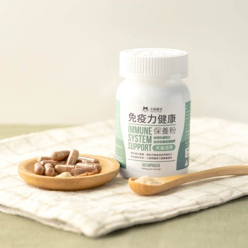 汪喵星球|免疫力健康保養粉(升級版)50顆入 - MR.IRON寵物用品雜貨店