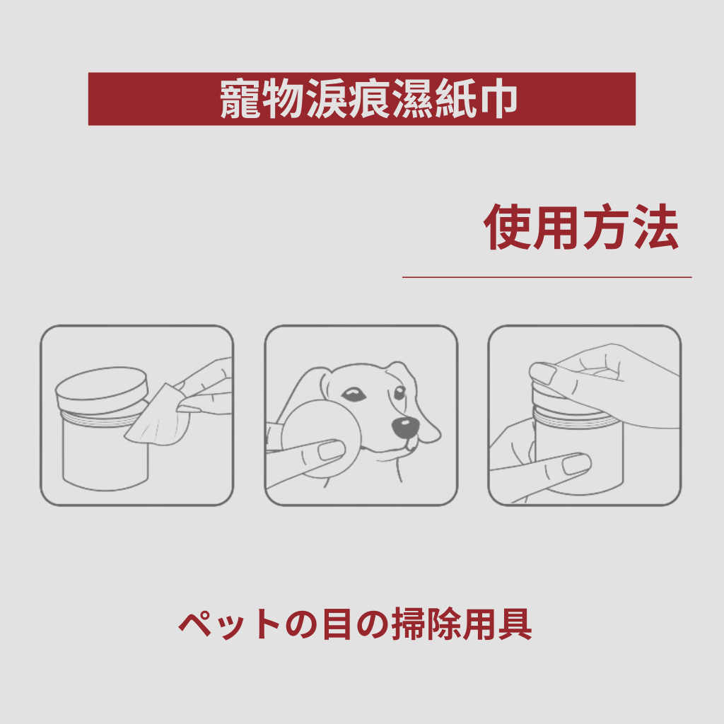 日本KOJIMA淚痕濕巾