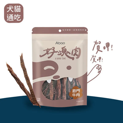 【好塊肉系列】筋門牛肉 70g - MR.IRON寵物用品雜貨店