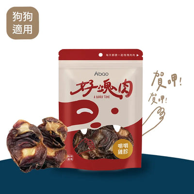 【好塊肉系列】嚼嚼雞胗 50g - MR.IRON寵物用品雜貨店