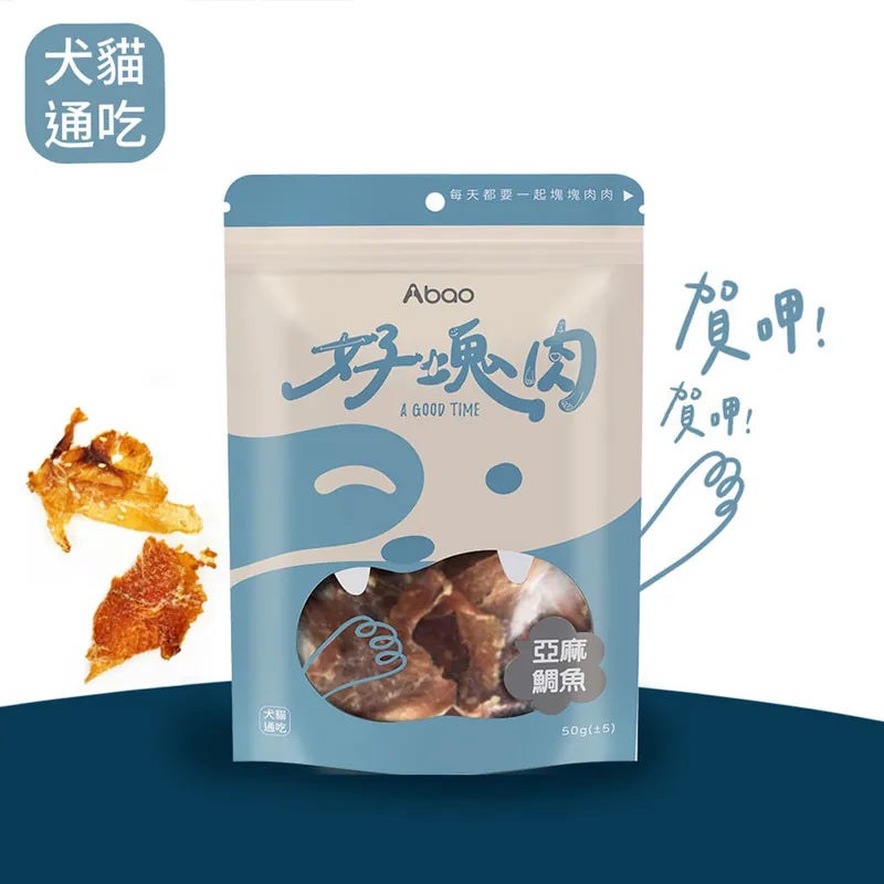 【好塊肉系列】亞麻鯛魚 50g - MR.IRON寵物用品雜貨店