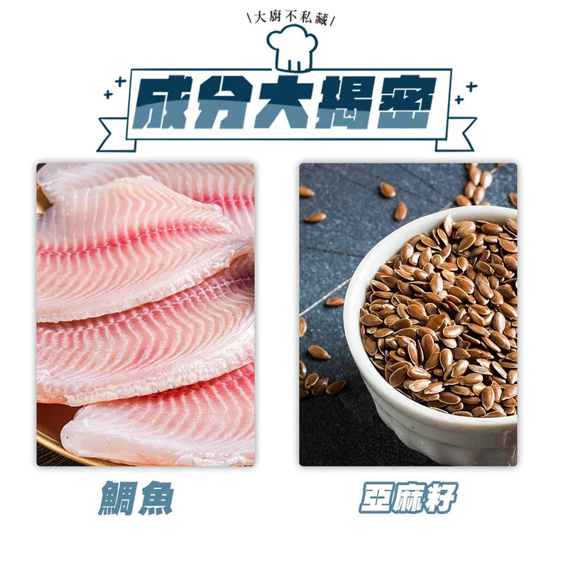 【好塊肉系列】亞麻鯛魚 50g - MR.IRON寵物用品雜貨店