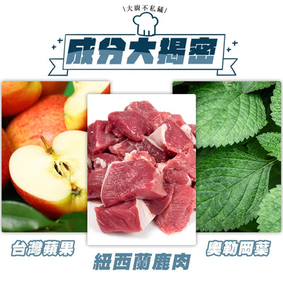 【好塊肉系列】蘋果鹿鹿 70g - MR.IRON寵物用品雜貨店