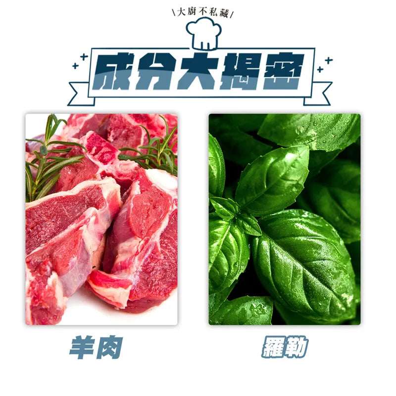 【好塊肉系列】羅勒羊肉 70g - MR.IRON寵物用品雜貨店