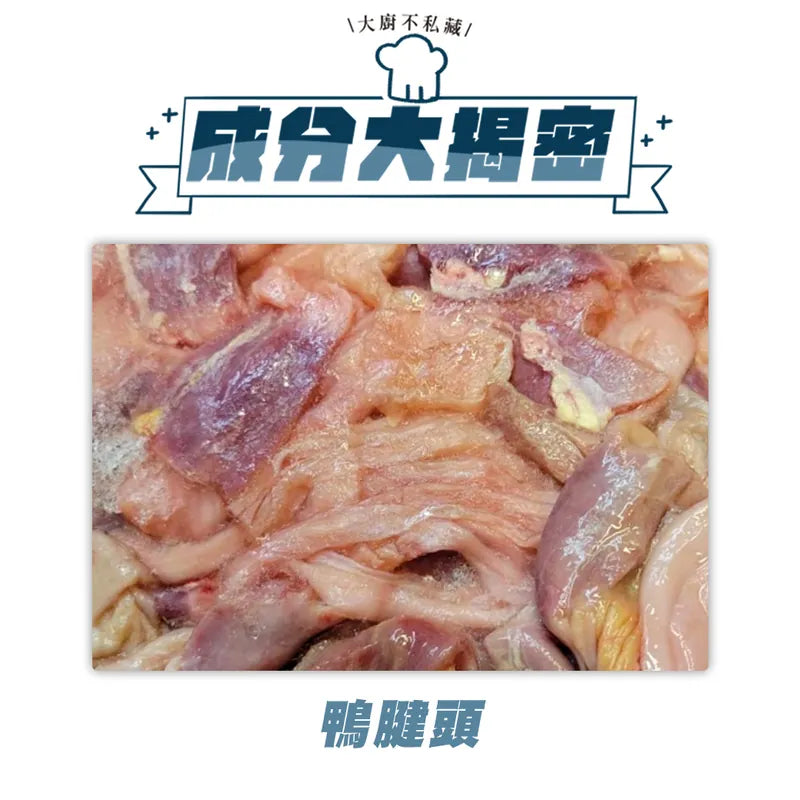 【好塊肉系列】麻花鴨腱 40g - MR.IRON寵物用品雜貨店